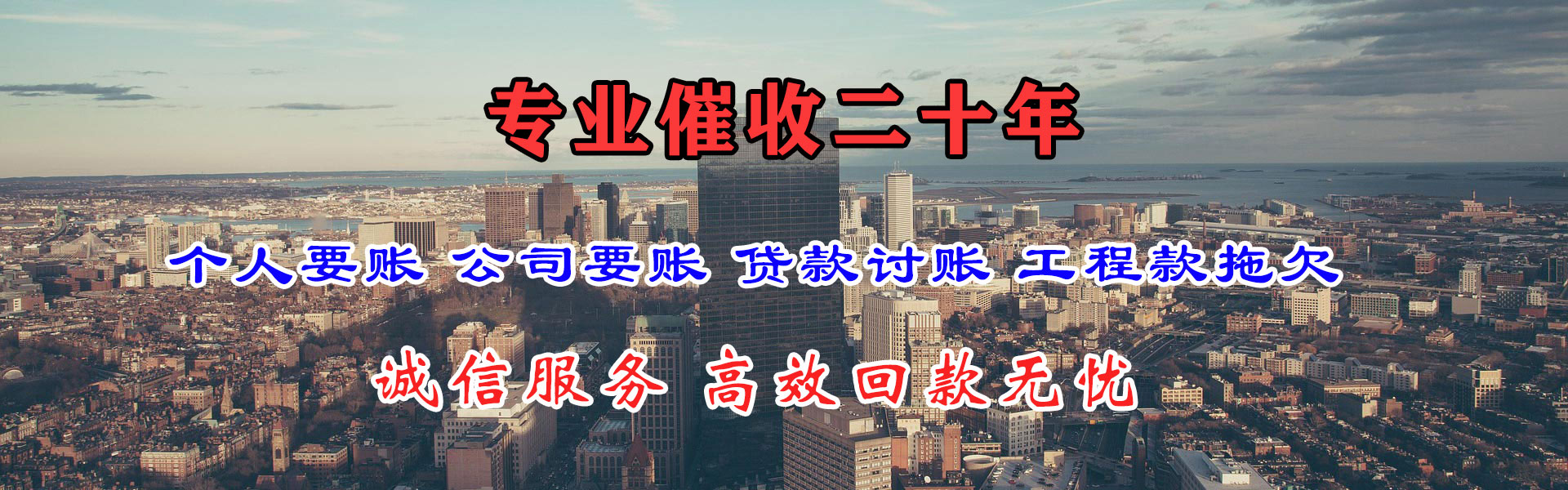 珠山要债公司
